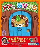 Image de ドアをあけたら