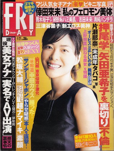 Amazon Co Jp Friday フライデー 07年 4 27号 雑誌 講談社 本