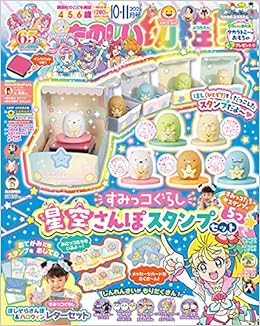 たのしい幼稚園 21年 10 11月合併号 雑誌 本 通販 Amazon