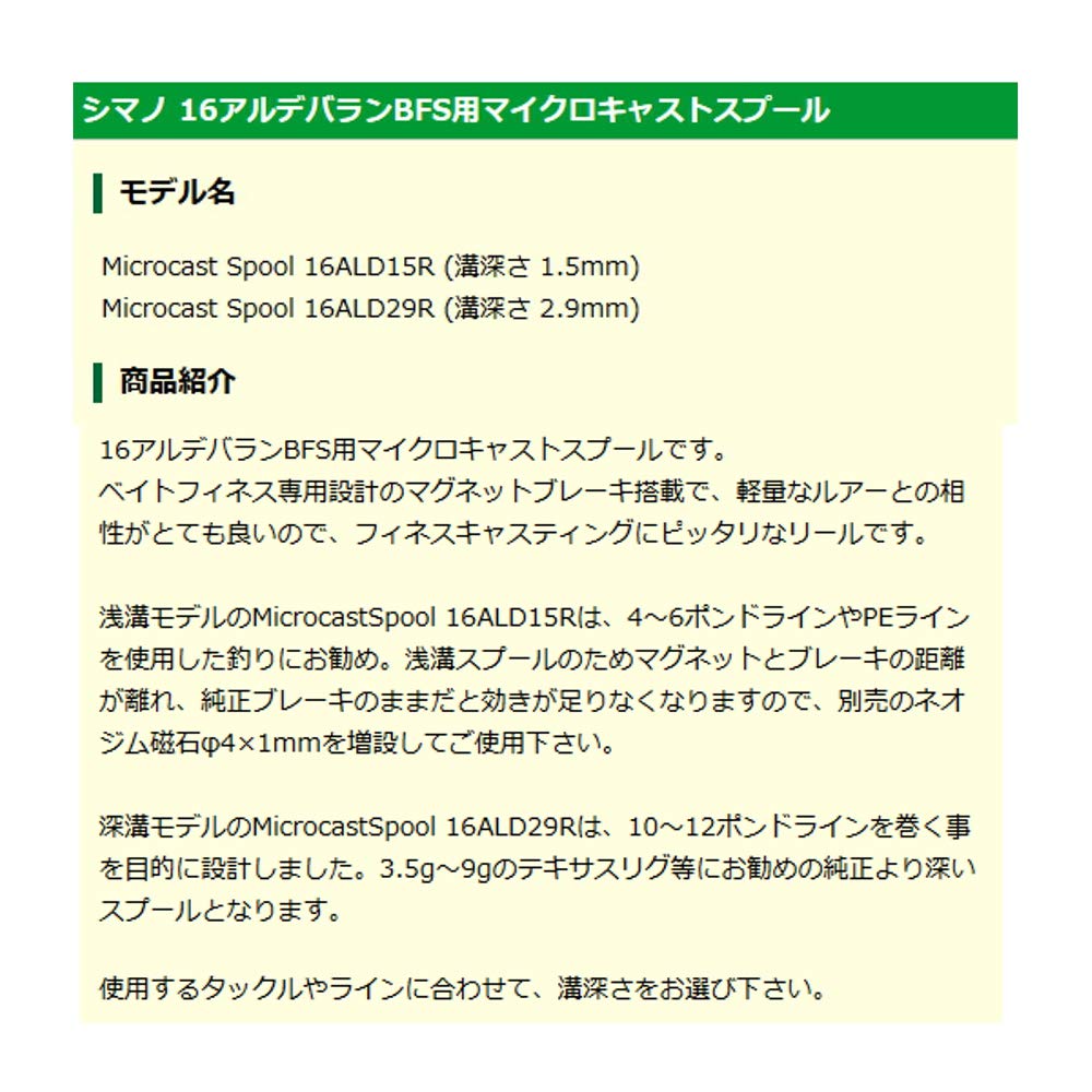 お得な情報満載 ベイトリールパーツ B07lgrbtkn Avail アベイル Microcast Ms 16ald29r Cgld シャンパンゴールド 16ald29r 溝深さ2 9mm リール Spool 品質保証 Www Aiq Aiq Com Mx
