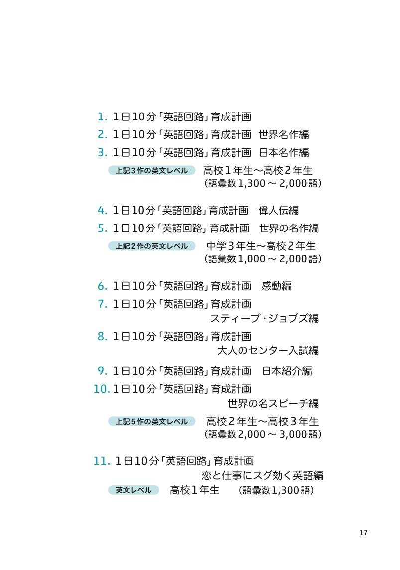 1日10分 超音読レッスン 世界の名作文学編 Cd付 英語回路 育成計画シリーズ Amazon Com Books