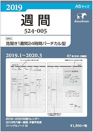 Amazon ノックス システム手帳 リフィル 19年 A5 ウィークリー 見開き1週間24時間バーチカル型 19年 1月始まり 文房具 オフィス用品 文房具 オフィス用品 Amazon ノックス システム手帳 リフィル 19年 A5 ウィークリー 見開き1週間24時間バーチカル型 19年 1月始まり 文房具 オフィス用品 文房具 オフィス用品