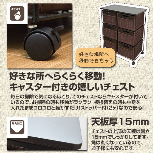 数量限定 アジアンラタンチェスト6杯タテ型 Tmr 6t B003tj52f2 Parent 172 11 30 108 81