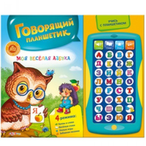 Азбукварик моя веселая азбука (9785490002437)