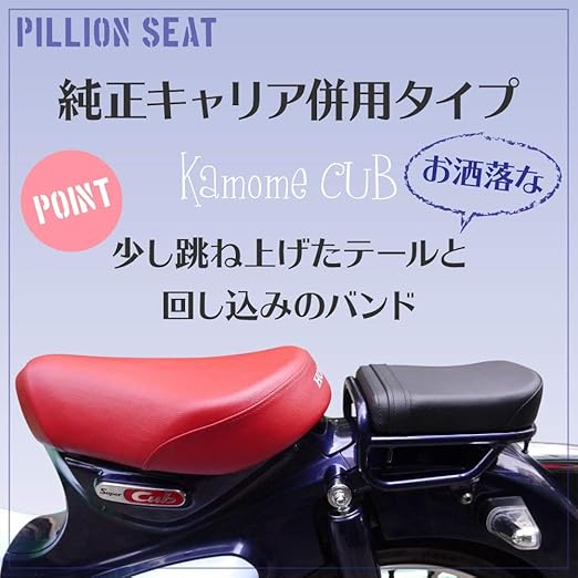 Amazon Co Jp Super Cub C125 Ja48 Exclusive Black Pyrion Seat Black P40 Car Bike Products