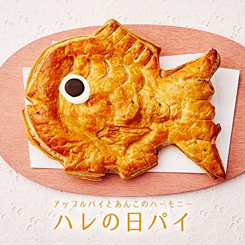 お食い初め セット 料理 ハレの日パイでお食い初め ひだまり 鯛パイ 歯固め石 お食い初め手引書 アップルパイ お食い初めセット ハレの日パイ単品