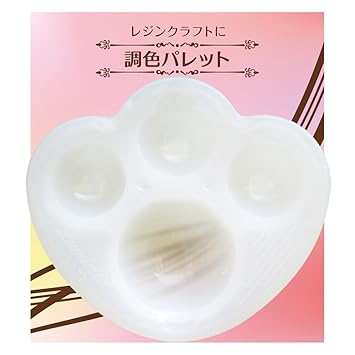 Amazon リュミエラ Uvレジン用 調色パレット レジン調色 道具