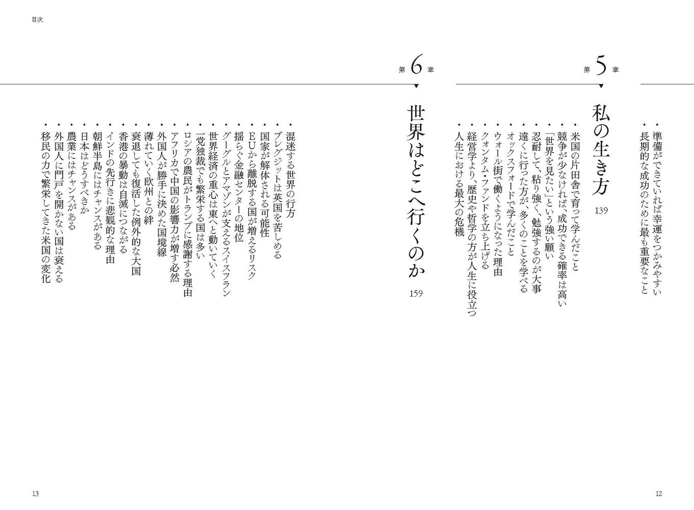 危機の時代 伝説の投資家が語る経済とマネーの未来 ジム ロジャーズ 本 通販 Amazon