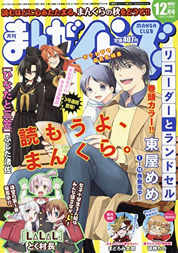 バックナンバー 表紙画像 5