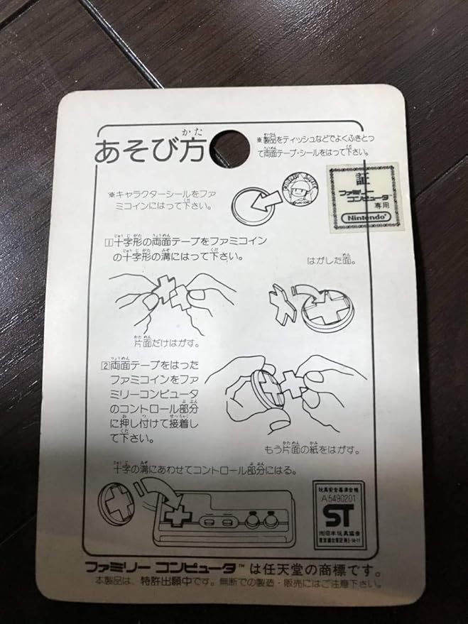 Amazon 未開封 Fc ファミリーコンピュータ コイン ファミコイン タイトー レトロ ゲーム ファミコン エレベーターアクション ちゃっくんぽっぷ おもちゃ おもちゃ