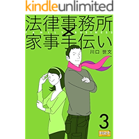 Family Business 3 (Japanese Edition) book cover Family Business 3 (Japanese Edition) book cover