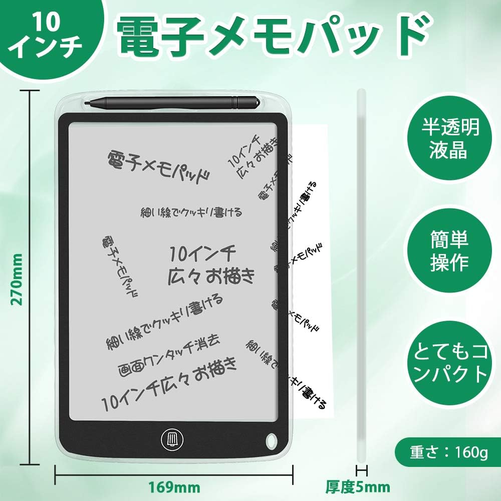 Amazon Co Jp Wobeeco 最新半透明型 電子メモパッド 10インチ 消去ロック機能搭載 繰り返し書ける デジタル メモ 電子パッド 電子ペーパー 絵をマネする お絵かき スケッチボード 電子メモ帳 Lcd液晶パネル 電池交換可能 パソコン 周辺機器