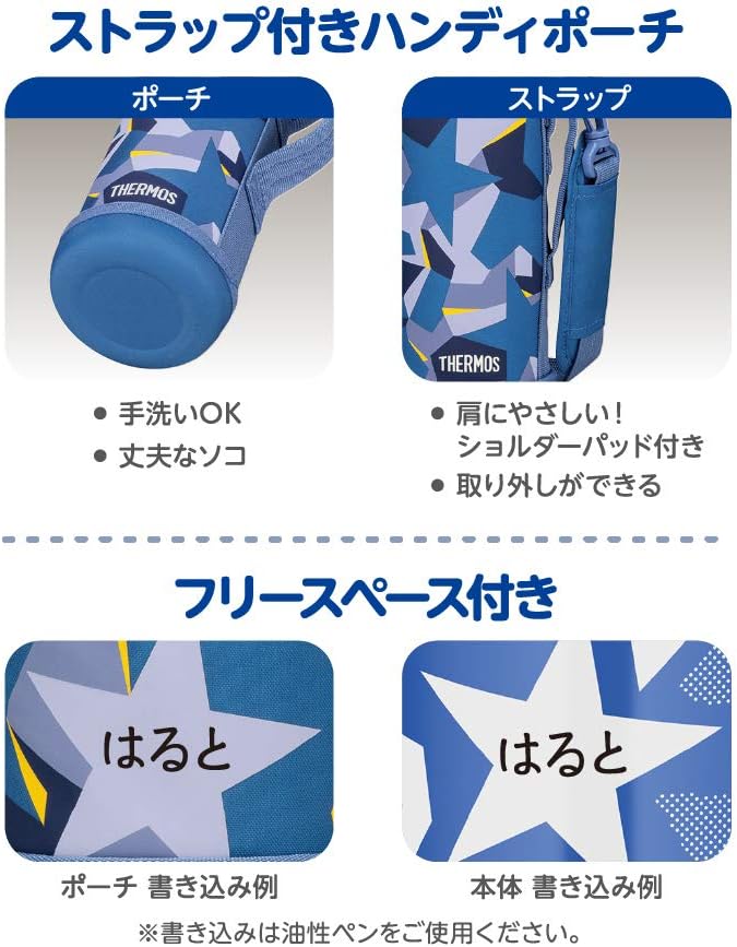 THORMOSサーモス真空断熱2WAYボトル