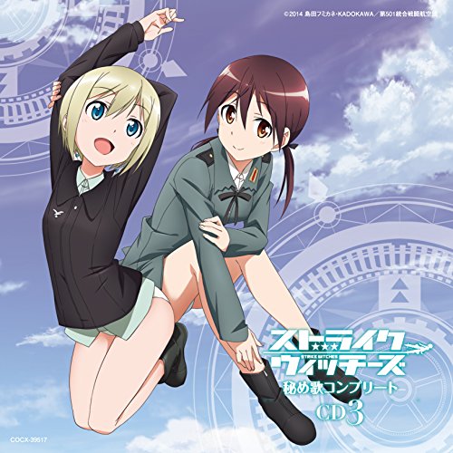 Animation Strike Witches Hime Uta Complete Box Strike Witches 6cds Japan Ltd Cd Cocx Amazon Com Music