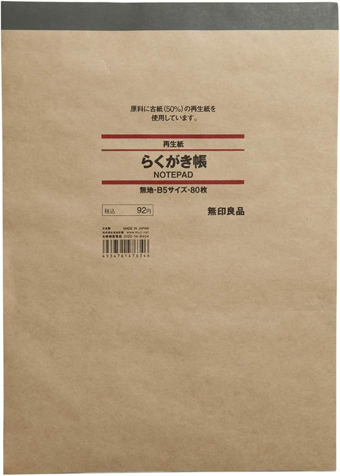 Amazon Com Muji Recycled Paper Graffiti Book Notepad Plain Paper B5 80 Pages Office Products