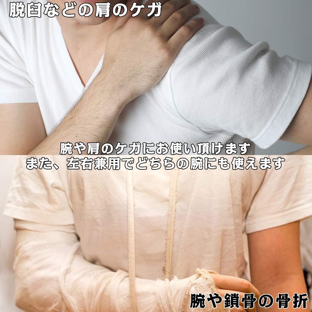 Amazon Ruistar 製品保証書付き アームリーダー アームホルダー ギプス 固定 腕つり サポーター 洗濯 調節可能 負担軽減 怪我 骨折 脱臼 Ruistar サポーター