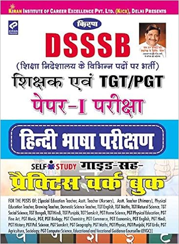 DSSSB TGT/PGT Exam Self Study Guide Paper in Hindi