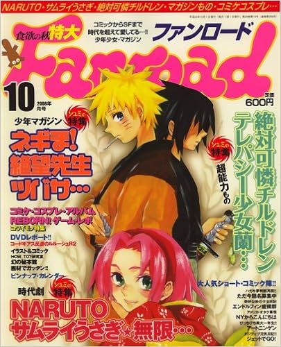 Fanroad ファンロード 08年 10月号 雑誌 Amazon Com Books