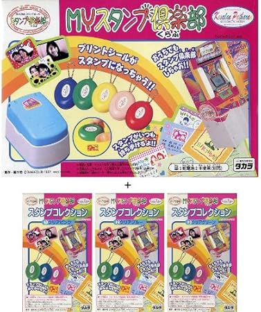 Amazon Myスタンプ倶楽部 本体 スタンプコレクション3種セット スタンプ おもちゃ