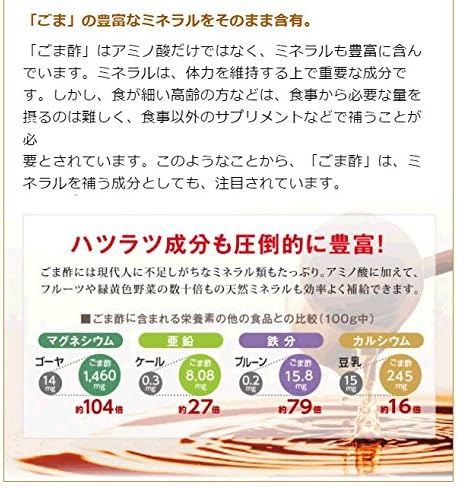 Amazon エバーライフ ごま酢の源泉力 60粒 約1ヶ月分 ごま酢 サプリメント エバーライフ 香酢