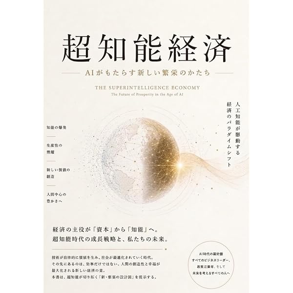 シン・経営情報システム論 (Japanese Edition): 福澤和久