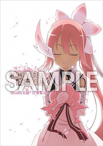 Amazon 結城友奈は勇者である Studio五組 仕事集01 アニメ 萌えグッズ 通販