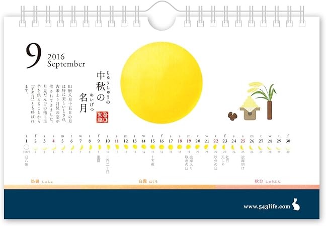 Amazon 新日本カレンダー 16年 月と暦 カレンダー 卓上 05 カレンダー 文房具 オフィス用品