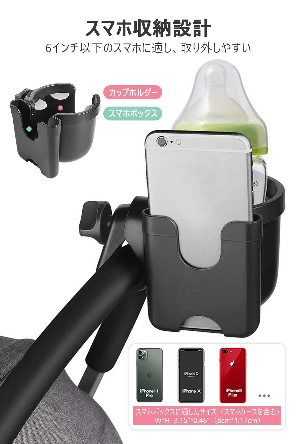 TOWOOZ Stroller Universal Cup Holder, 360 Degrees Rotation 2 in 1 Large Bottle Holder with Phone Holder for Stroller, Pushchair,Wheelchair, Walker, with Two Hook (2in1): Baby