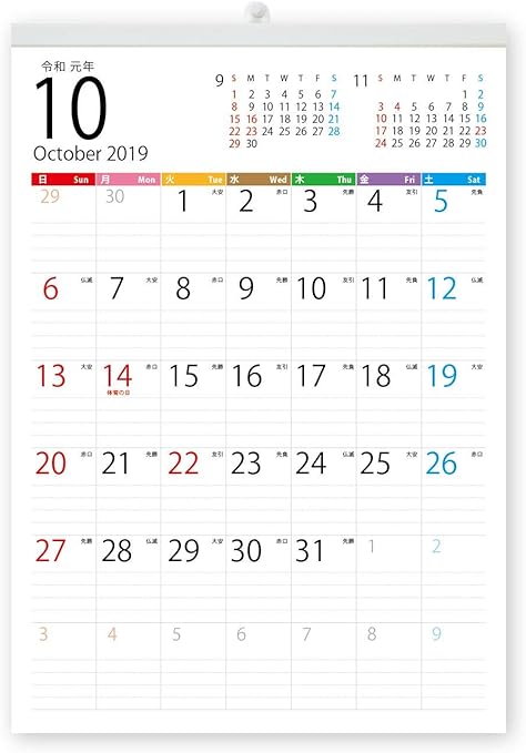Amazon ボーナス付 21年7月 22年7月付 タテ長ファミリー壁掛けカレンダー 六曜入 A3サイズ H カレンダー 文房具 オフィス用品