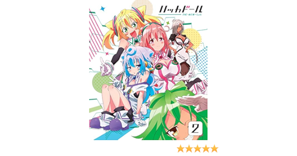 Amazon Com ハッカドール The あにめ しょん 第2巻 Blu Ray Movies Tv Amazon Com ハッカドール The あにめ しょん 第2巻 Blu Ray Movies Tv