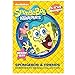 Brother Sewing Nickelodeon SANICKSB SpongeBob SquarePants Embroidery Design Collection CD