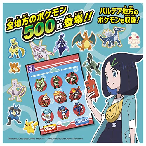 Takara Tomy Pokémon Link with Camera! Pokémon Picture Book Smartphone Rotom (Japanese Toy Award 2023, Character & Toy Category Grand Prize)