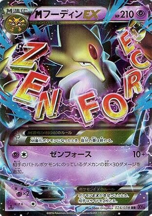 500以上のトップ画像をダウンロード 最も人気のある ポケモン メガ フーディン