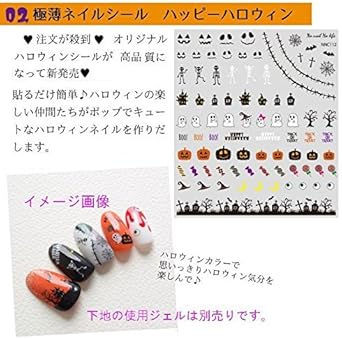 Amazon ネイルシール 極薄 ハロウィン 貼るだけ簡単 ネイルアート レディース グラマラス ファッション小物 通販