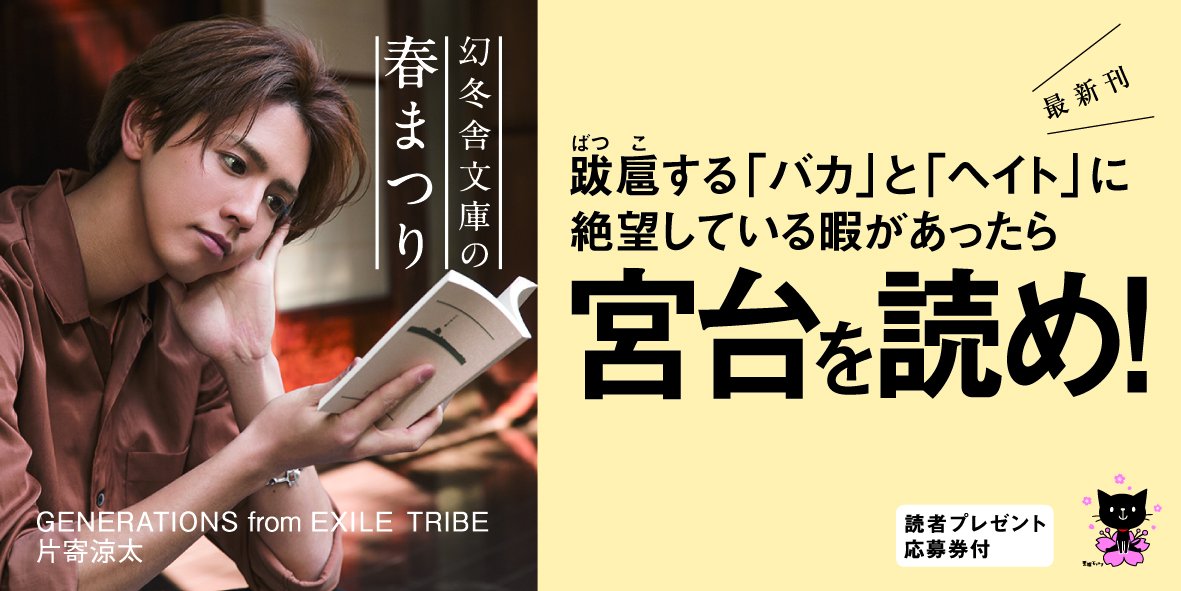 私たちはどこから来て どこへ行くのか 幻冬舎文庫 宮台 真司 本 通販 Amazon
