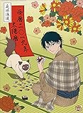 JAPAN IMPORT :: New tennis Prince like 2019 calendar CL-0018 by 