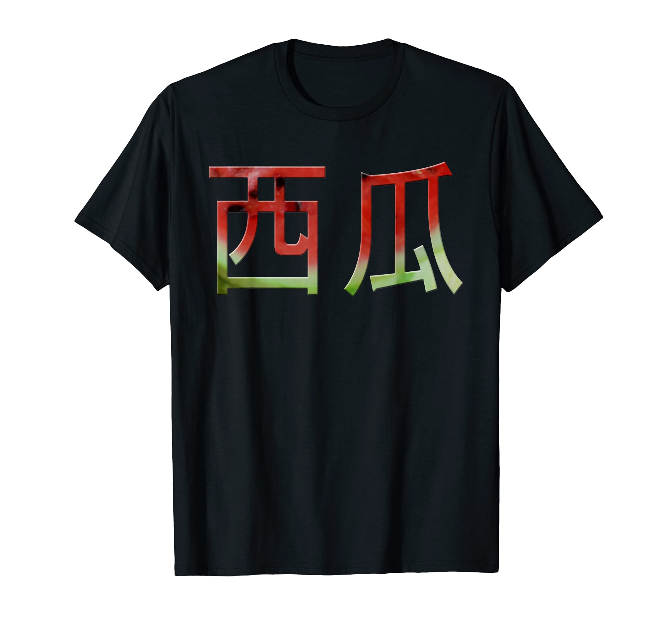 Watermelon in Japanese Calligraphy Funny Suika Kanji T-Shirt
