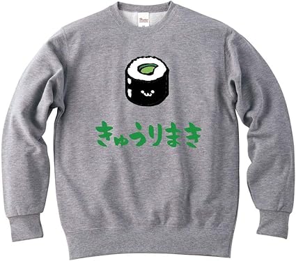 Amazon きゅうりまき きゅうり巻き かっぱ 軍艦 巻き 寿司 ネタ おすし 筆絵 イラスト カラー おもしろ スウェット トレーナー トレーナー パーカー 通販 Amazon きゅうりまき きゅうり巻き かっぱ 軍艦 巻き 寿司 ネタ おすし 筆絵 イラスト カラー おもしろ スウェット トレーナー トレーナー パーカー 通販