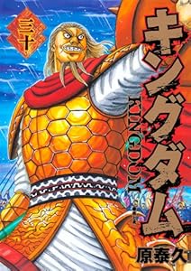 最新 キングダム 55巻 Torrent