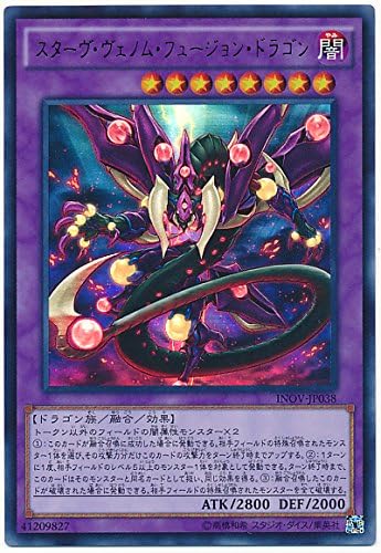 Amazon 遊戯王 スターヴ ヴェノム フュージョン ドラゴン Inov Jp038 ウルトラ トレカ 通販