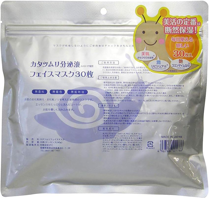 Face Mask Japan SPC Horse Oil & Horse Placenta - 1box for 30 sheets (Green Tea Set)