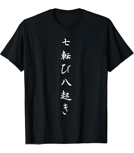 Amazon.com: Deku-Mall Dark - Says T-Shirt in Japanese White Text T