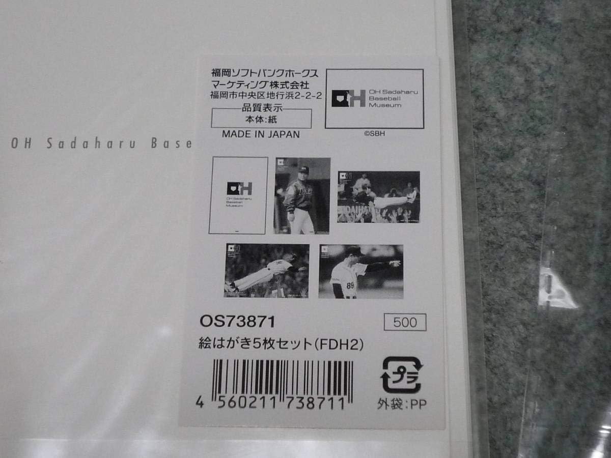 Amazon Co Jp 福岡ソフトバンクホークス 応援グッズａ ｈａｗｋｓストラップ シャープペン 王貞治ポストカード ジェット風船 ホビー