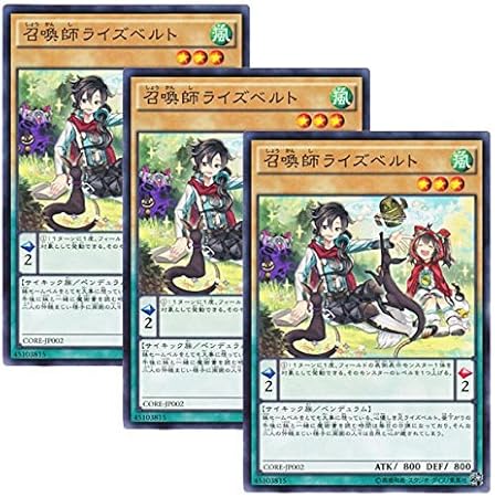 Amazon 3枚セット 遊戯王 日本語版 Core Jp002 Risebell The Summoner 召喚師ライズベルト ノーマル トレカ 通販