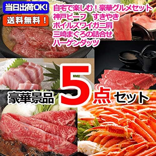 お洒落 東京ディズニーリゾートペアチケット 神戸ビーフ ズワイガニ他豪華５点セット 景品パネル 引換券付き目録 忘年会 イベント景品 ゴルフコンペ 二次会 景品 オンライン景品対応商品 メーカー希望小売価格から30 Off Szwedowo Pl