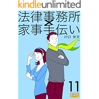 Family Business 11 (Japanese Edition) book cover Family Business 11 (Japanese Edition) book cover
