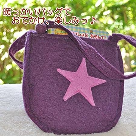 Amazon Co Jp フェルトバッグ 子供用 おでかけキッズ 羊毛フェルト カメラ