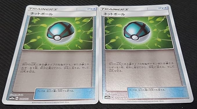 Amazon ポケモンカードグッズネットボールミラー 2枚セットsm12a タッグオールスターズ アニメ 萌えグッズ 通販