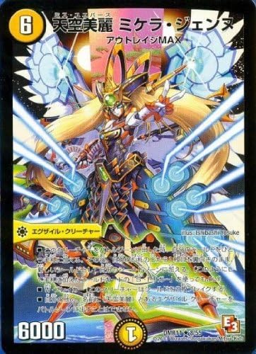 Amazon Dmr11 8 天空美麗 ミケラ ジェンヌ レア デュエマ エピソード3 拡張パック第3弾 ウルトラｖマスター 収録 デュエルマスターズ カード Dmr11 008 トレカ 通販