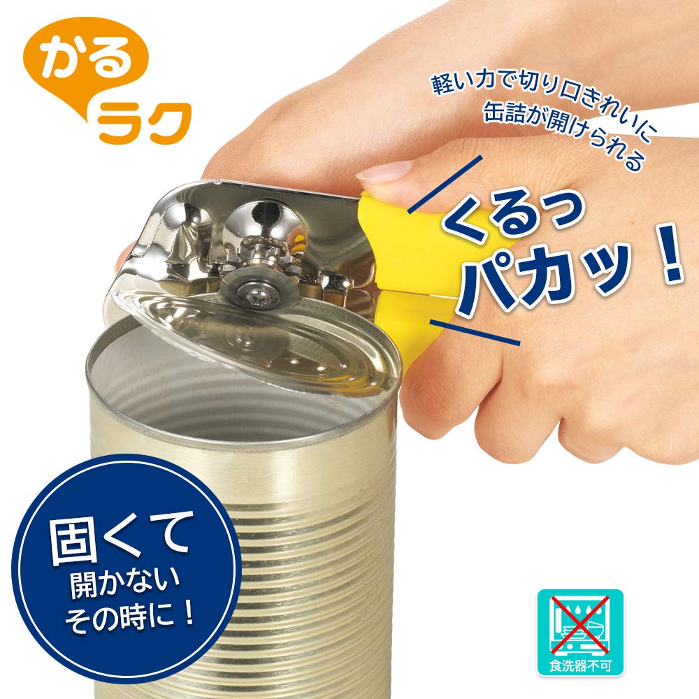 Shimomura Industry KR-608 KARU Rotary Can Opener, Lid Opener, Yellow, 7.3 x 2.0 x 1.8 inches (185 x 50 x 45 mm)